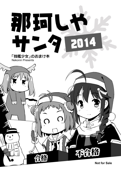 nakasanta2014.jpg