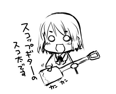yuiscop.jpg
