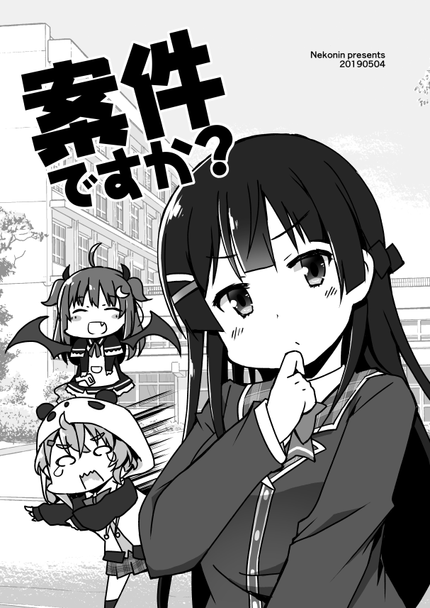 �Č��ł����H�i�ɂ����񂶖{�j