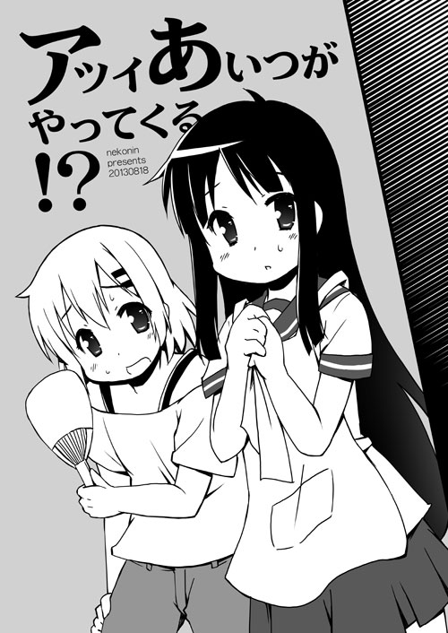 �A�c�C����������Ă���I�H�i�I���W�i���j