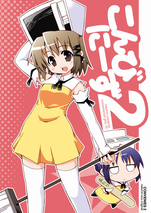 ����тɁ[��2�i�I���W�i���j