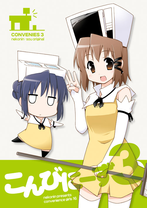 ����тɁ[��3�i�I���W�i���j