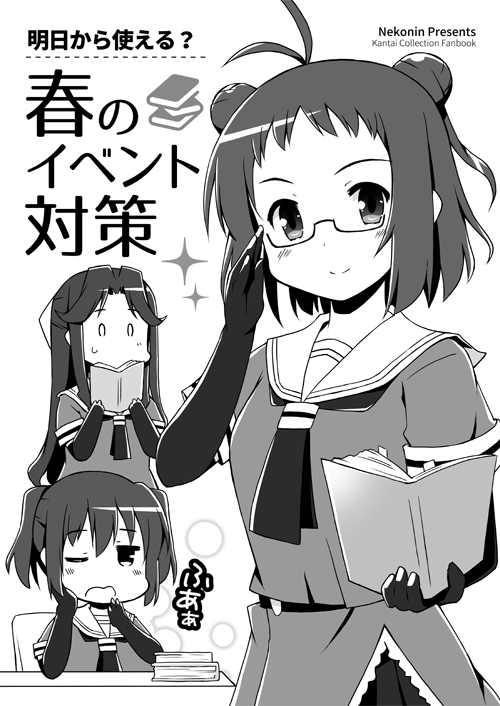 ��������g����H�t�̃C�x���g�΍�i�͂���{�j