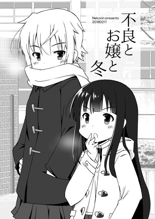 �s�ǂƂ���Ɠ~�i�I���W�i���j