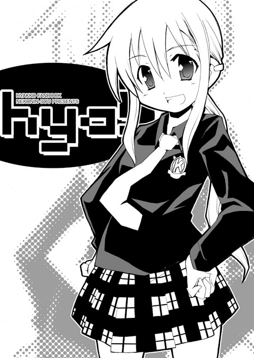 hya!�i�q���b�R�{�j