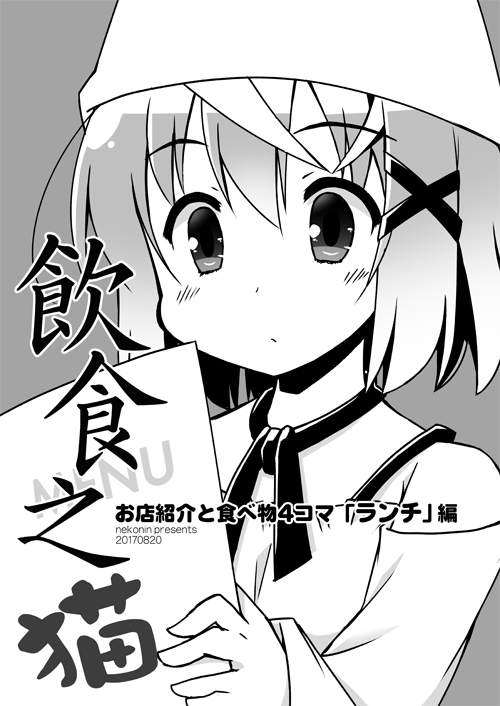 ���H�V�L�u�����`�v�ҁi�I���W�i���j