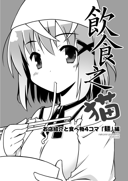 ���H�V�L�@�u�ˁv�ҁi�I���W�i���j