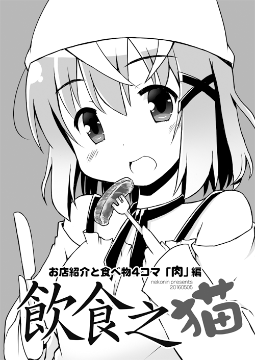 ���H�V�L�@�u���v�ҁi�I���W�i���j