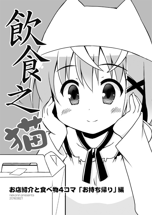 ���H�V�L�@�u�������A��v�ҁi�I���W�i���j