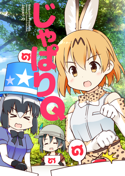 ����ς�Q�i�����̃t�����Y�{�j