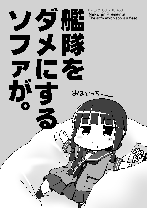 �͑����_���ɂ���\�t�@���B�i�͑����ꂭ�����{�j