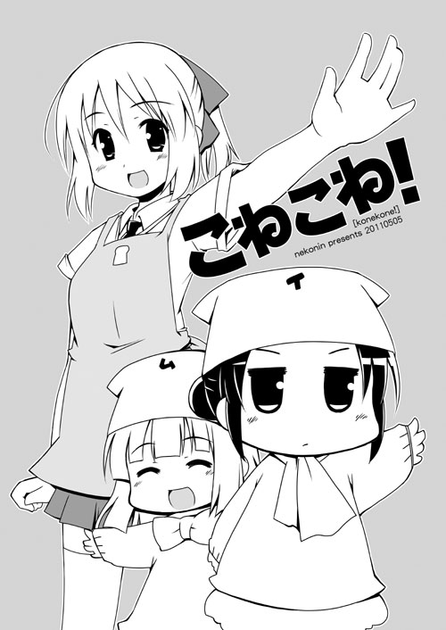 ���˂��ˁI�i�I���W�i���j