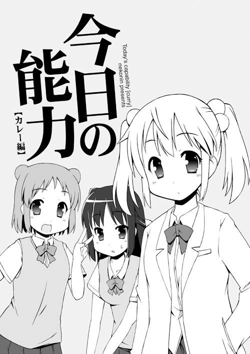 �����̔\�́y�J���[�ҁz�i�I���W�i���j