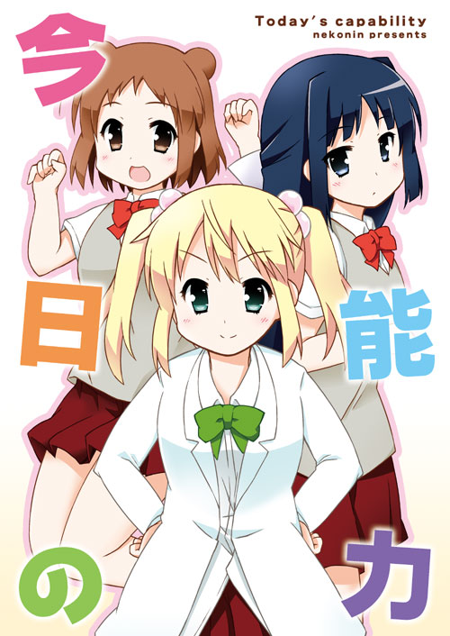 �����̔\�́i�I���W�i���j