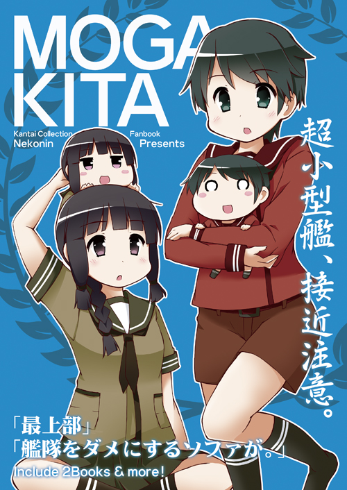 MOGAKITA�i�͂���{�j