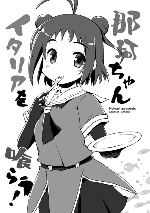 �߉ς����C�^���A����炤�I�i�͂���{�j