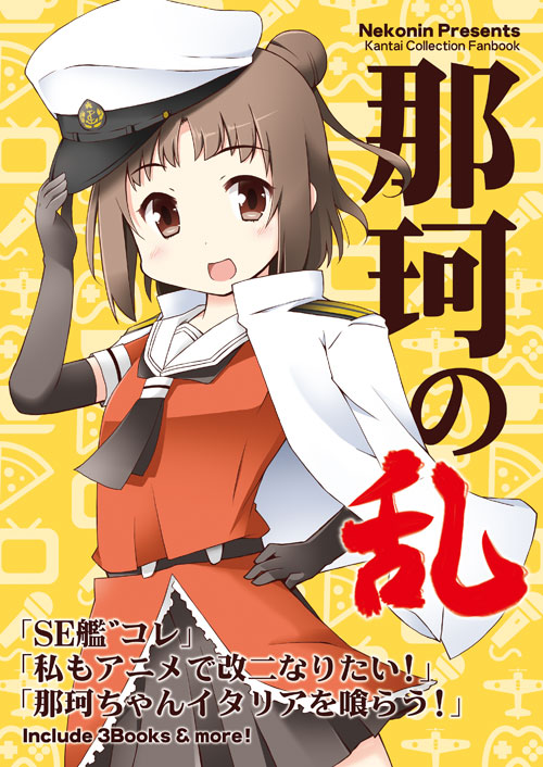 �߉ς̗��i�͂���{�j