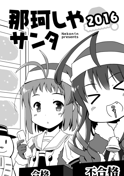 �߉ς���T���^2016�i�͂���{�j