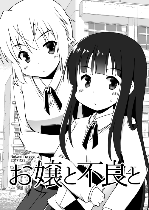 ����ƕs�ǂƁi�I���W�i���j