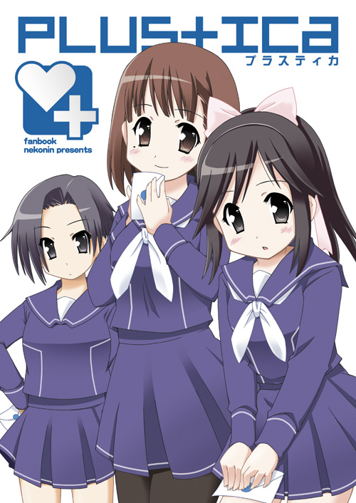 PLUSTICA�i���u�v���X�{�j