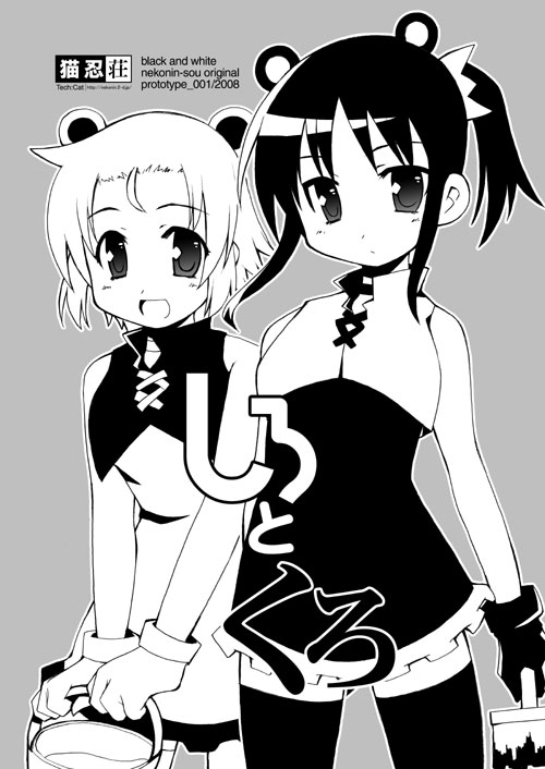 ����Ƃ���i�I���W�i���j