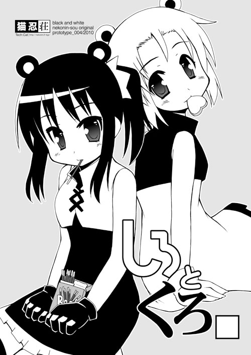 ����Ƃ��끠�i�I���W�i���j