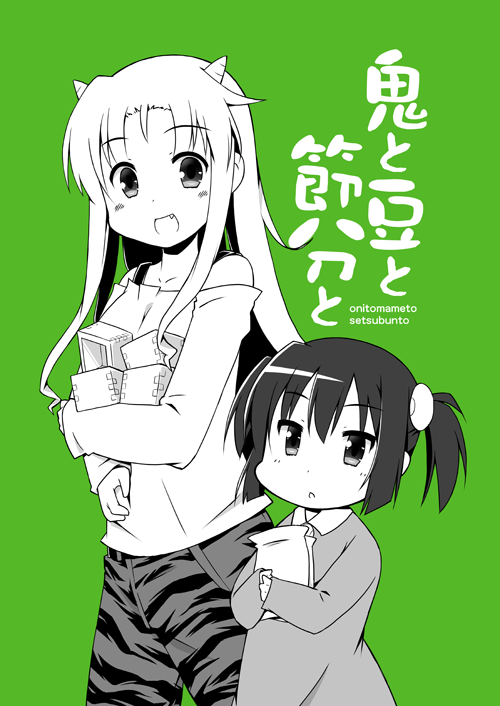 �S�Ɠ��Ɛߕ��Ɓi�I���W�i���j